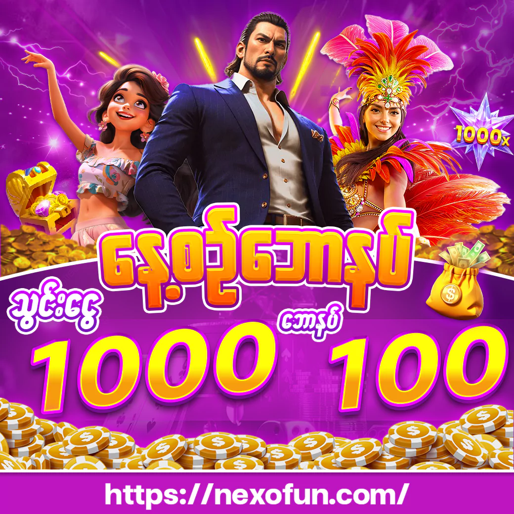 Daily Bonus 1000+100-M