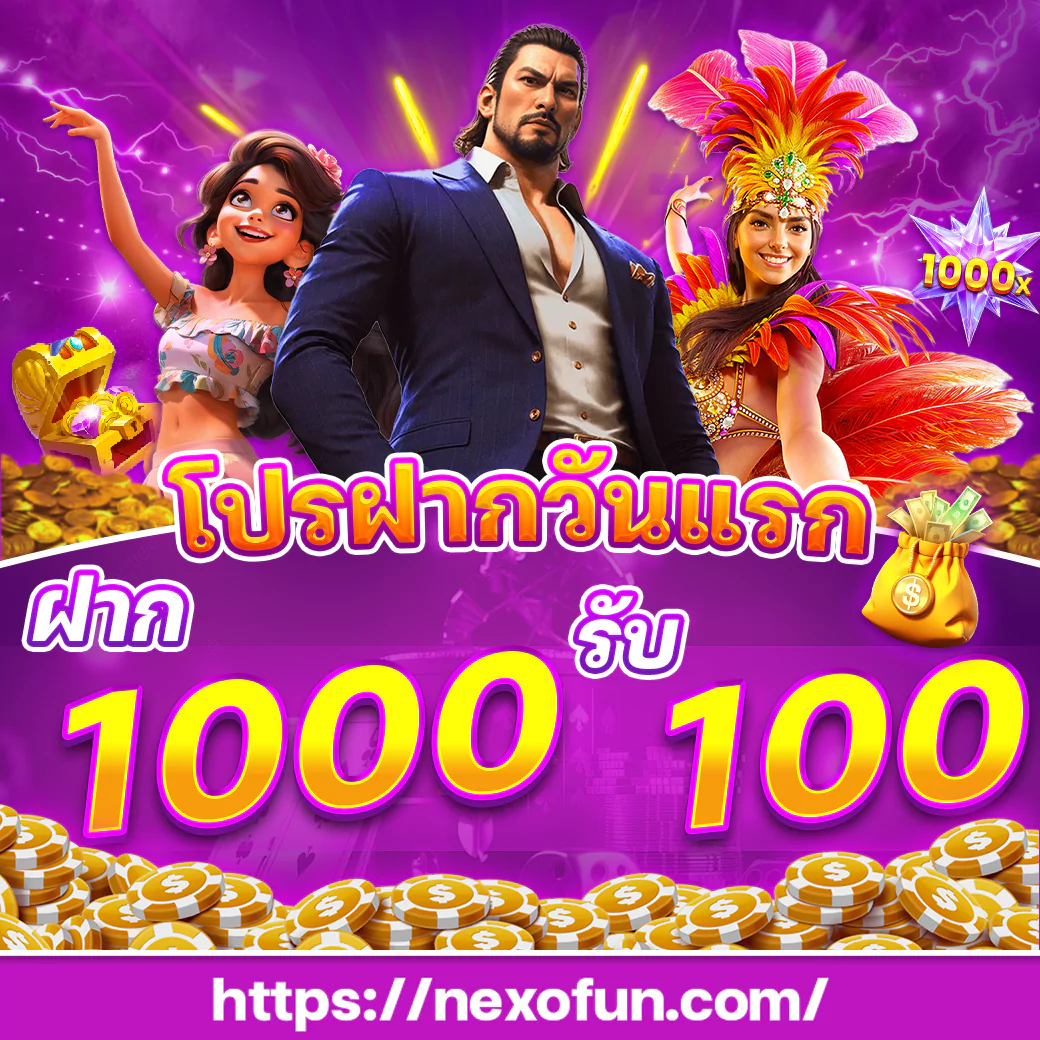 Daily Bonus 1000+100-T